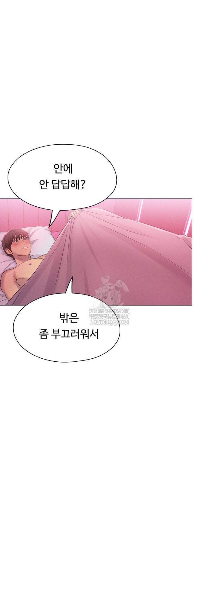 Love Limit Exceeded Raw - Chapter 45 Page 3