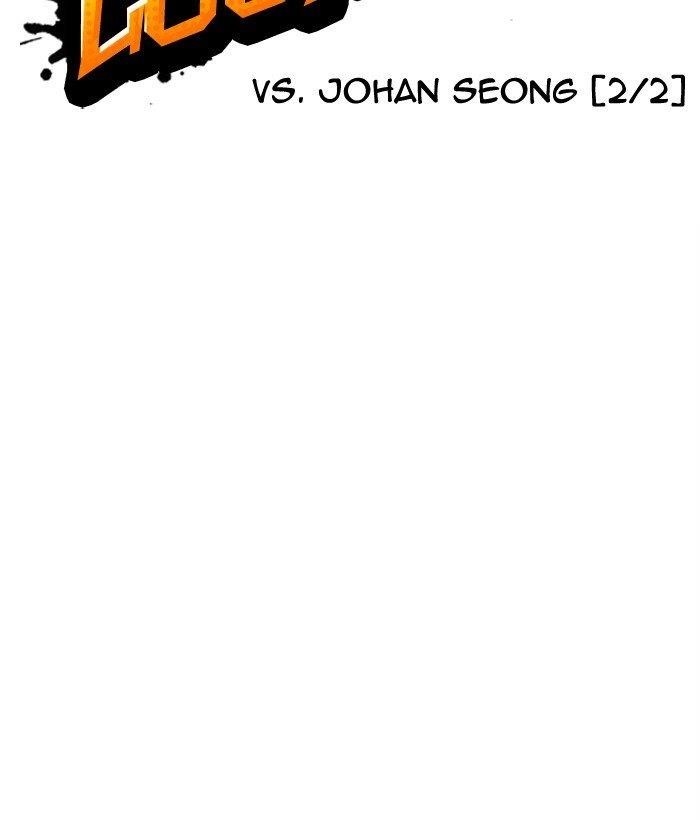 Lookism - Chapter 301 Page 73