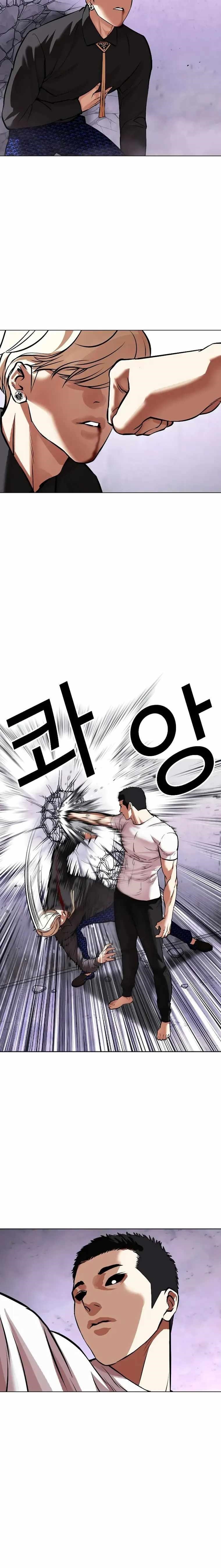 Lookism - Chapter 467 Page 4