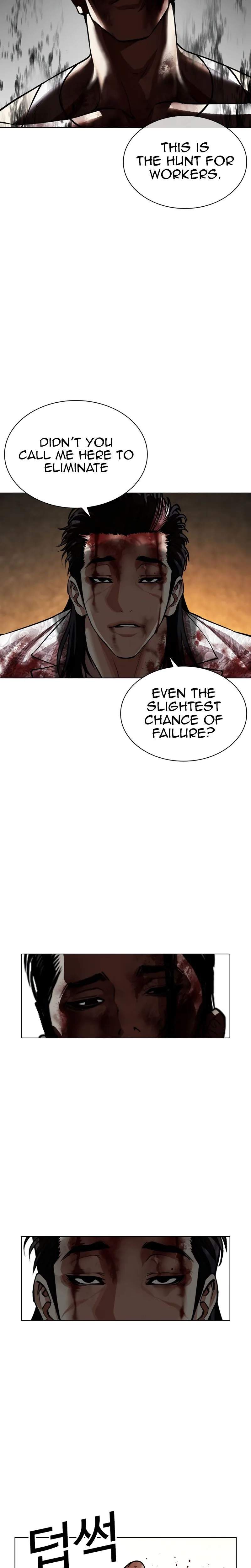 Lookism - Chapter 601 Page 48