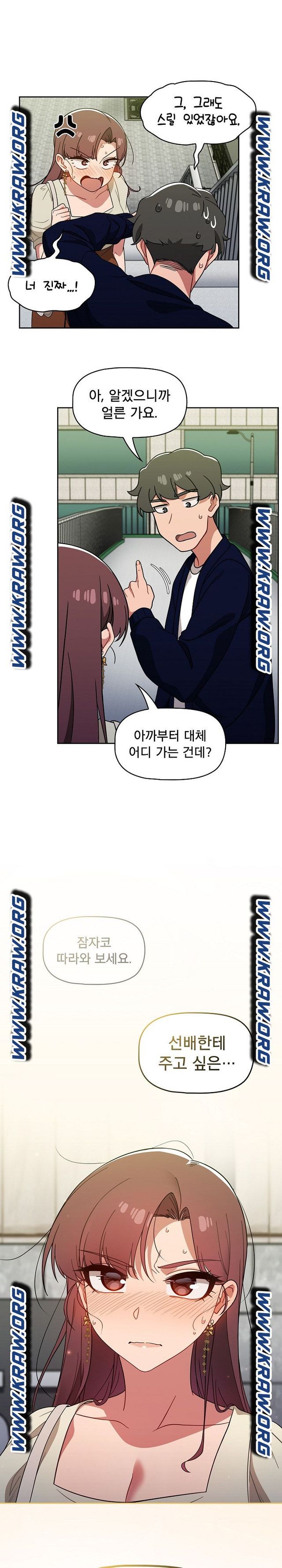 Swichon Raw - Chapter 21 Page 23