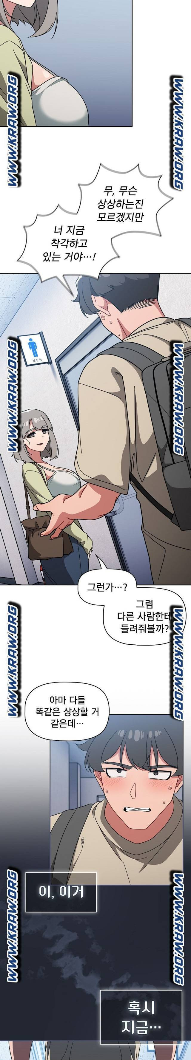 Swichon Raw - Chapter 27 Page 20