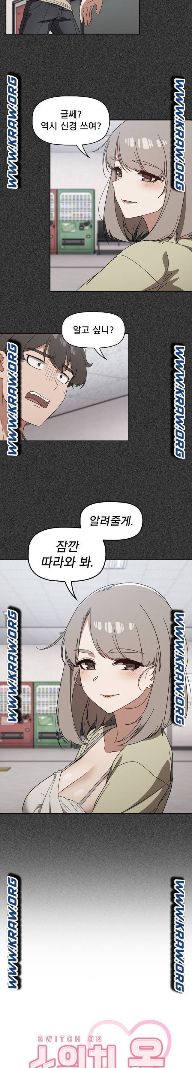 Swichon Raw - Chapter 27 Page 3