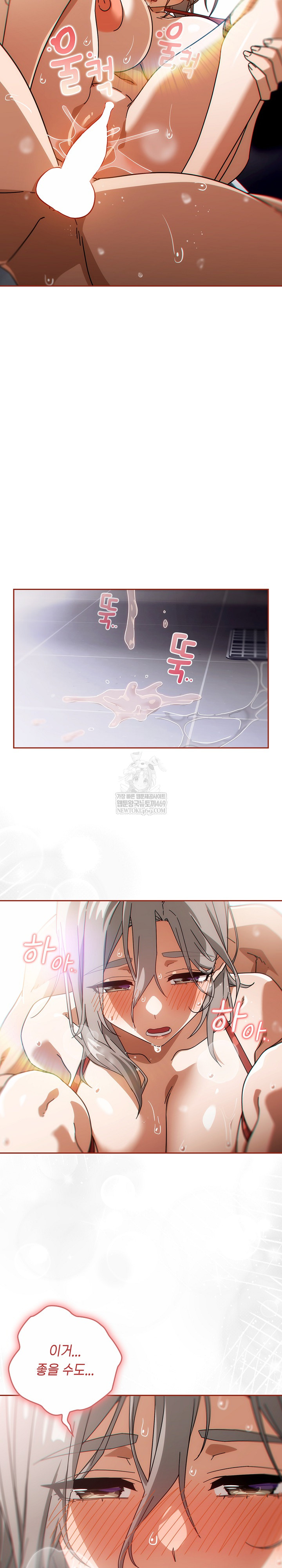 Swichon Raw - Chapter 77 Page 17
