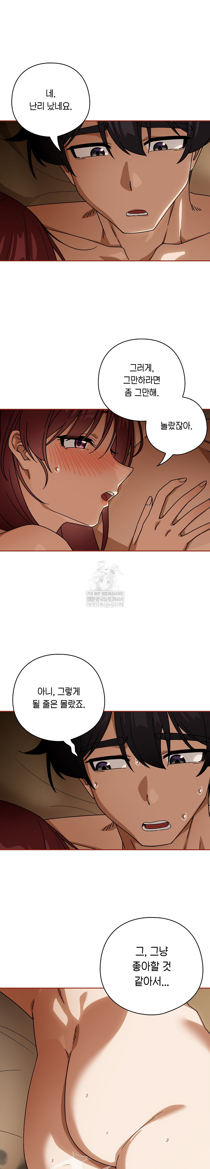 Swichon Raw - Chapter 91 Page 9