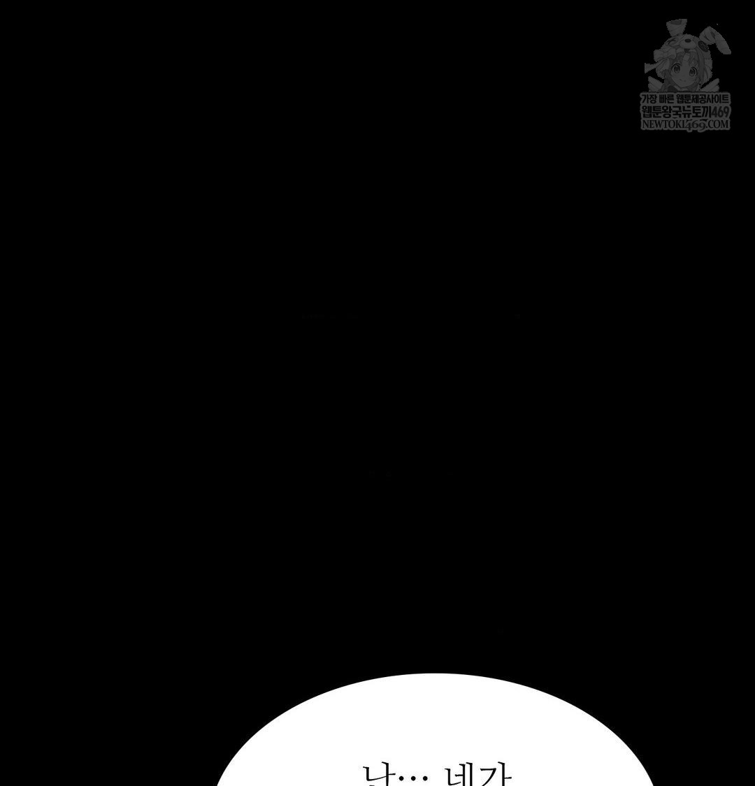 Madam Raw - Chapter 167 Page 68