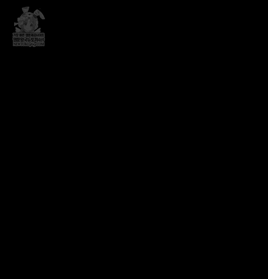 Madam Raw - Chapter 174 Page 9