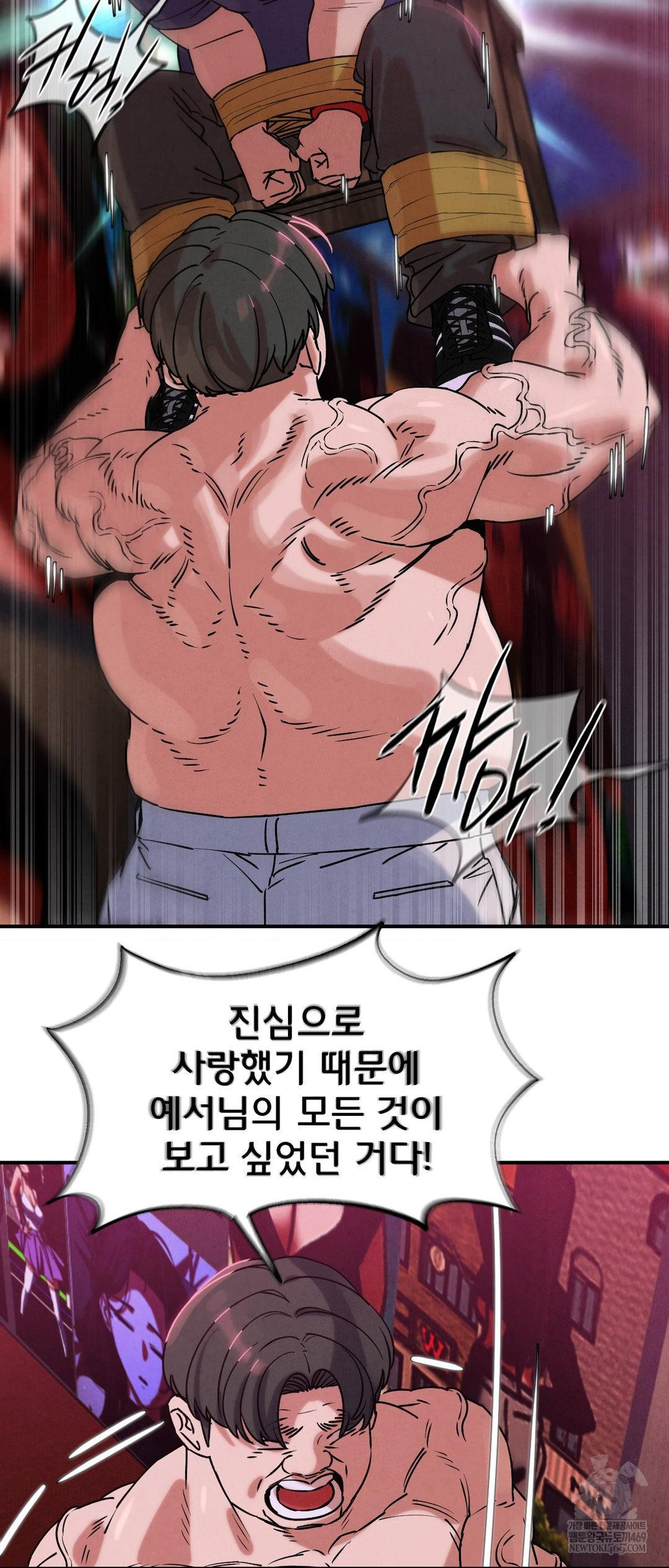 Seniors of Class 5 Raw - Chapter 139 Page 57