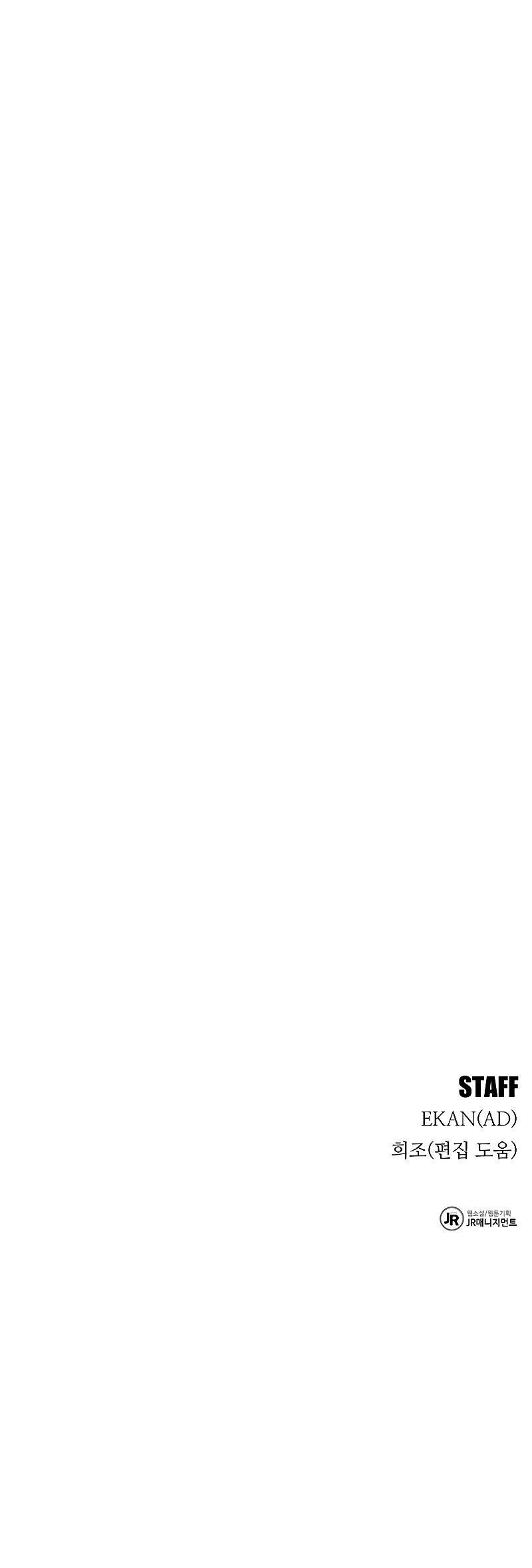 Auto-Hunting With Clones - Chapter 175 Page 14