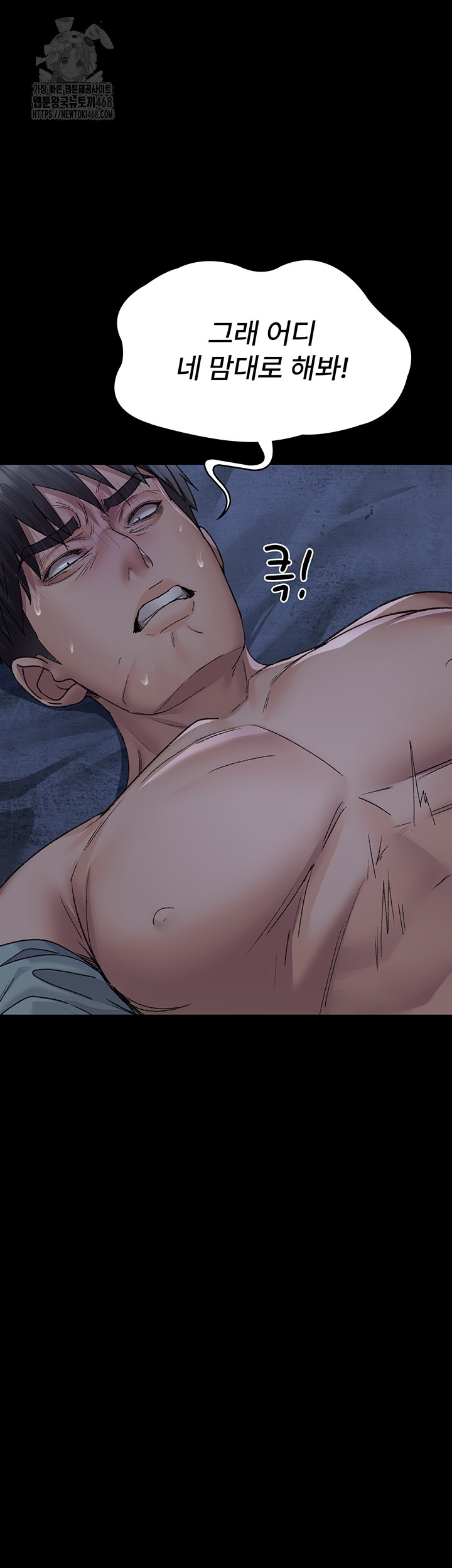 Night Hospital Raw - Chapter 124 Page 14