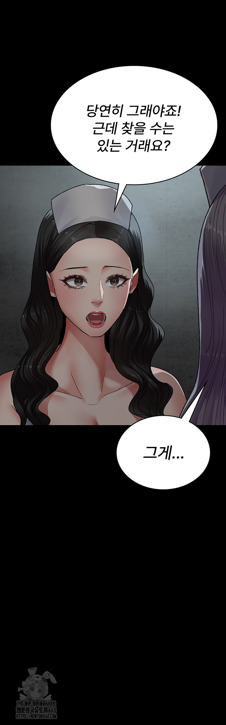 Night Hospital Raw - Chapter 124 Page 54