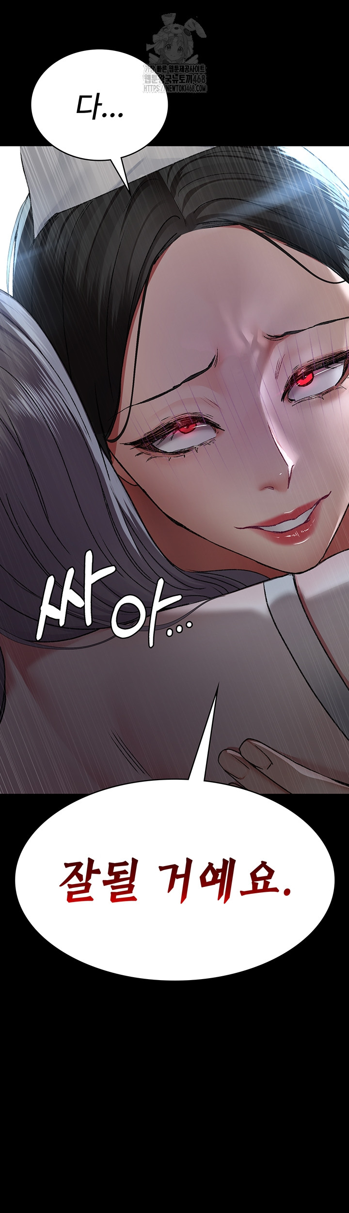 Night Hospital Raw - Chapter 124 Page 61