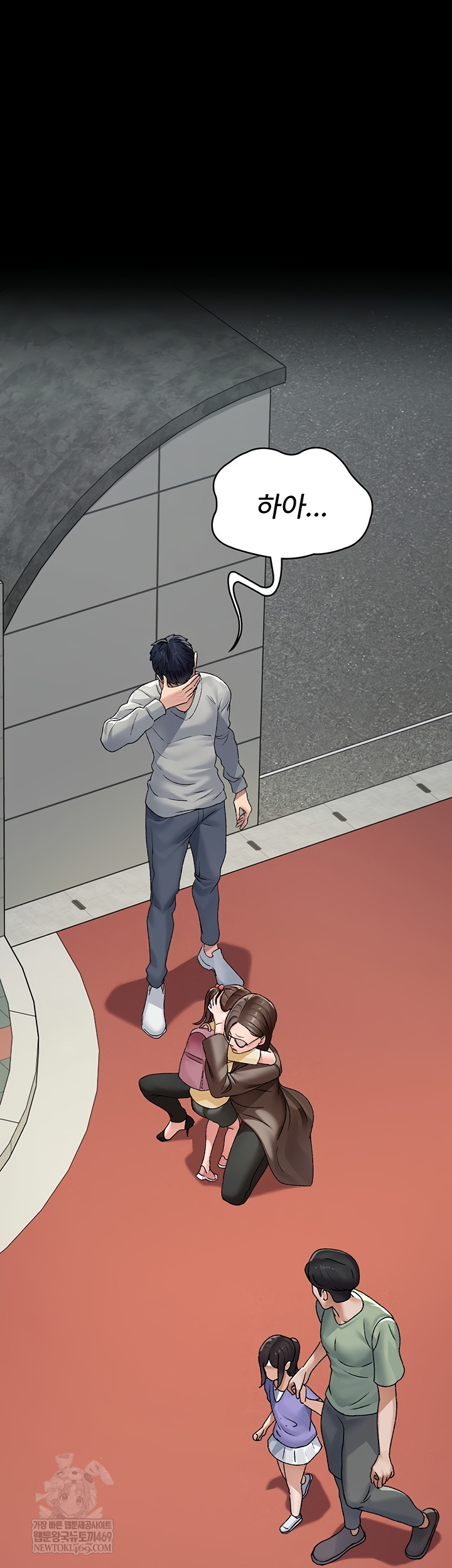 Night Hospital Raw - Chapter 128 Page 47
