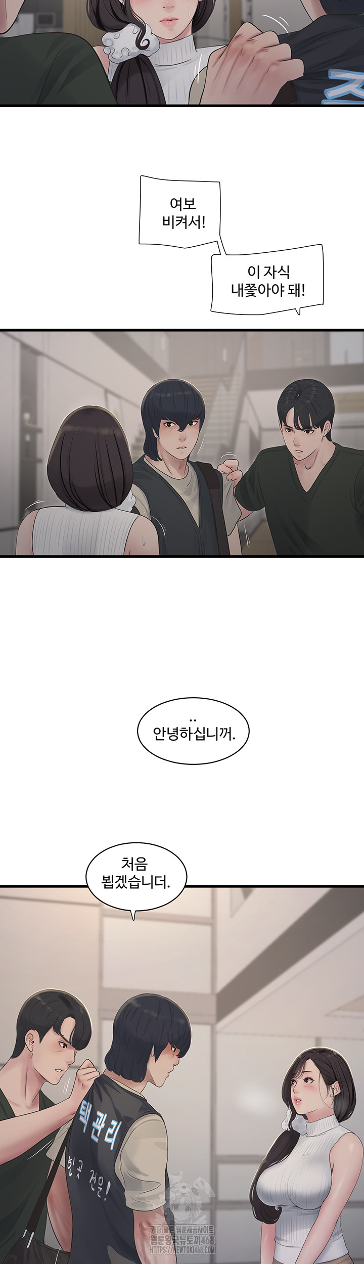 Ajummas Inspection Diary Raw - Chapter 104 Page 27