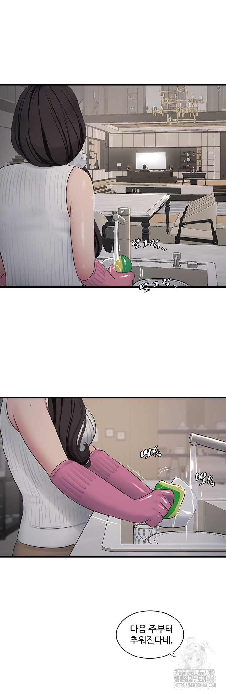 Ajummas Inspection Diary Raw - Chapter 105 Page 21