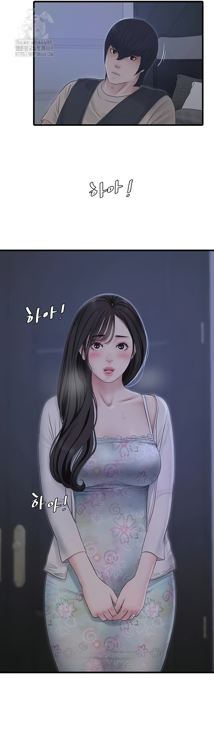 Ajummas Inspection Diary Raw - Chapter 108 Page 17