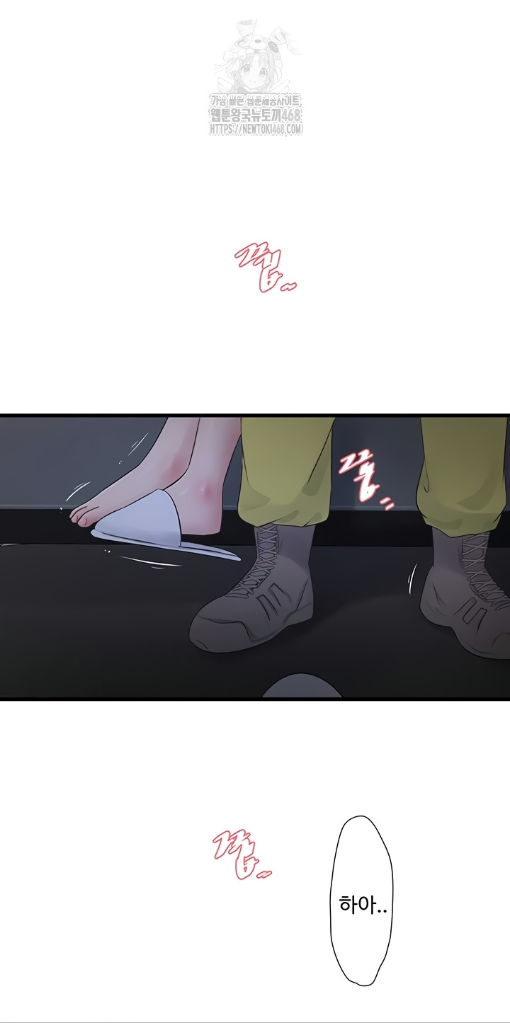 Ajummas Inspection Diary Raw - Chapter 108 Page 24
