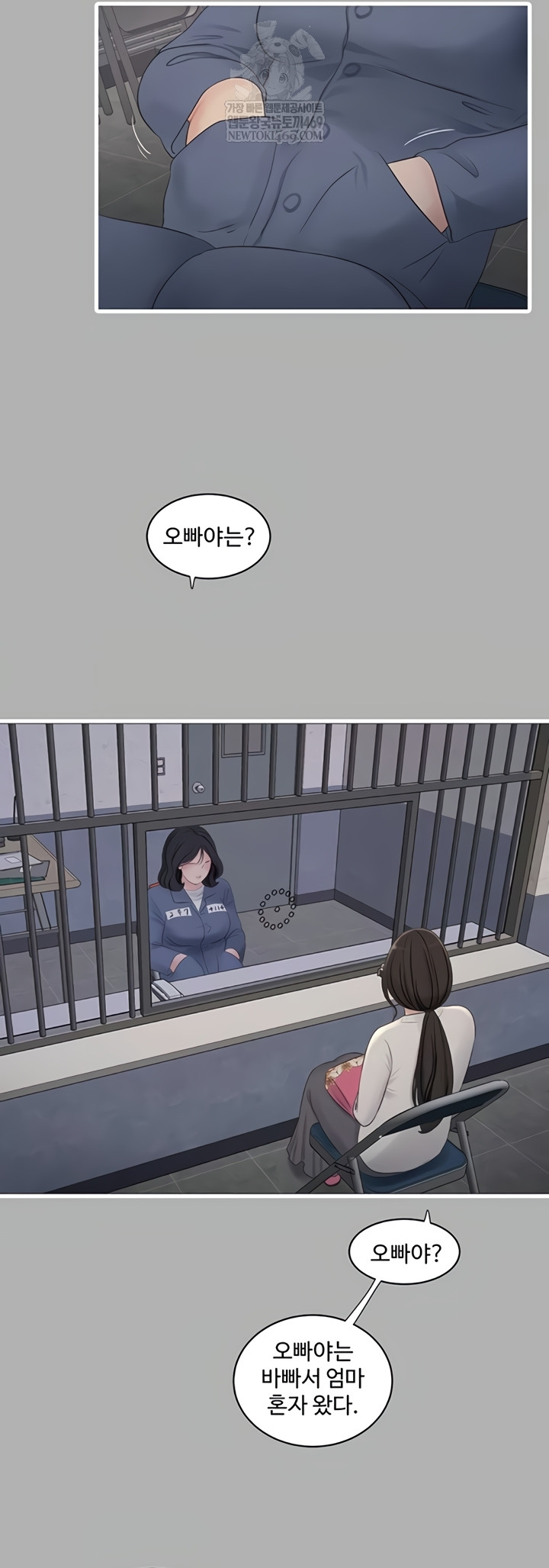 Ajummas Inspection Diary Raw - Chapter 119 Page 23