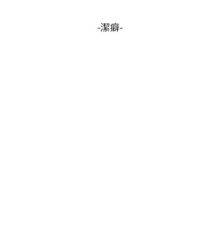 Ajummas Inspection Diary Raw - Chapter 98 Page 34