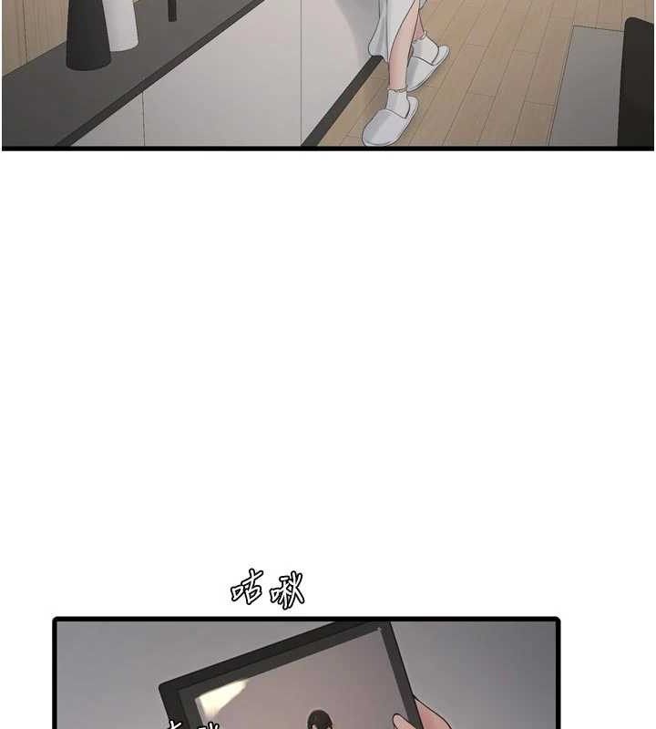 Ajummas Inspection Diary Raw - Chapter 98 Page 51