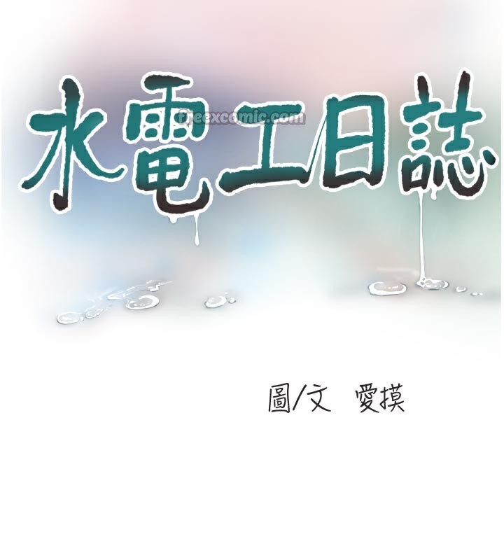 Ajummas Inspection Diary Raw - Chapter 99 Page 15