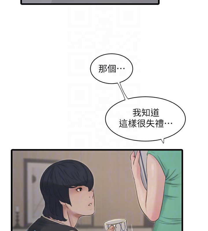 Ajummas Inspection Diary Raw - Chapter 99 Page 18