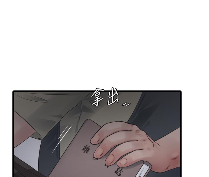 Ajummas Inspection Diary Raw - Chapter 99 Page 91