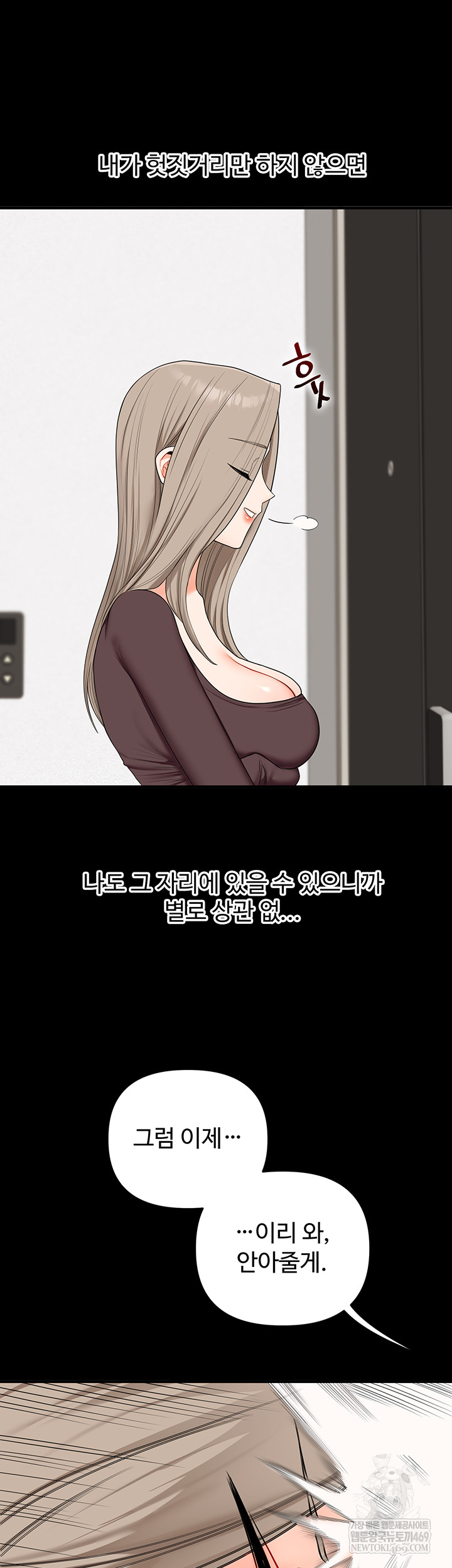 Relationship Reversal Button Raw - Chapter 86 Page 26