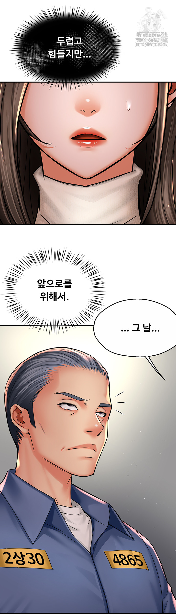 Yogurt Ladies Raw - Chapter 79 Page 10