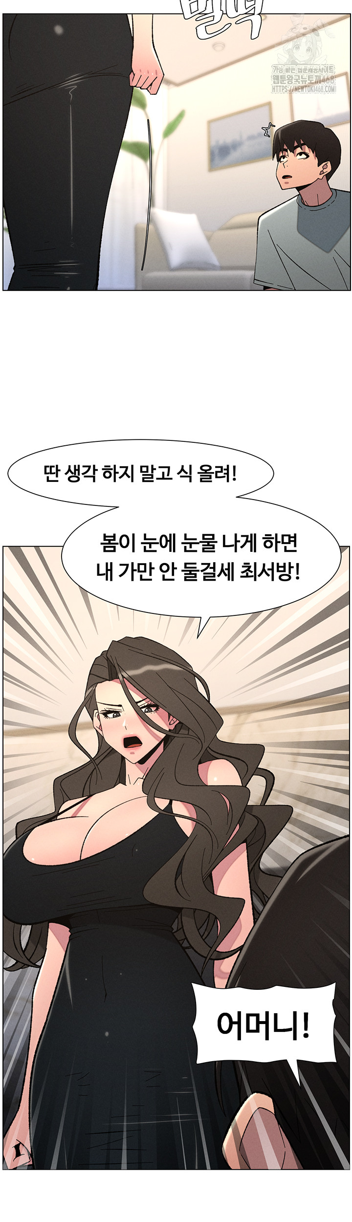 A Secret Lesson With My Younger Sister Raw - Chapter 83 Page 15