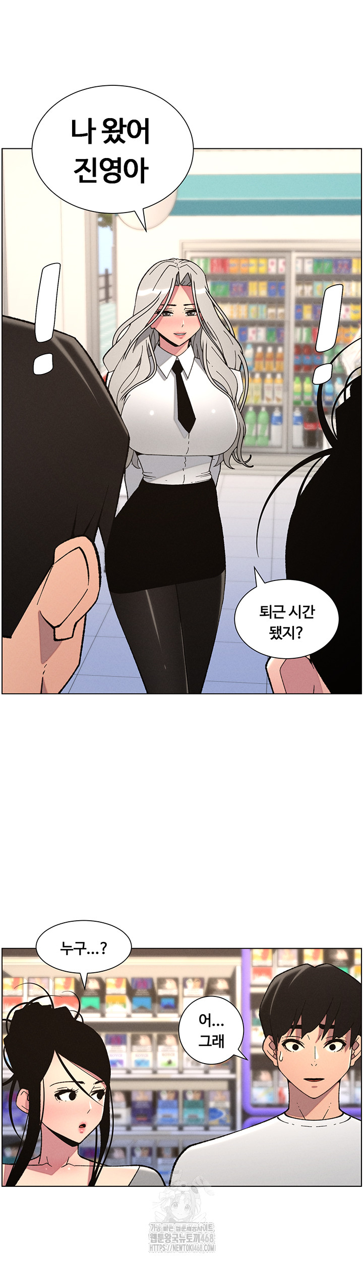 A Secret Lesson With My Younger Sister Raw - Chapter 83 Page 21