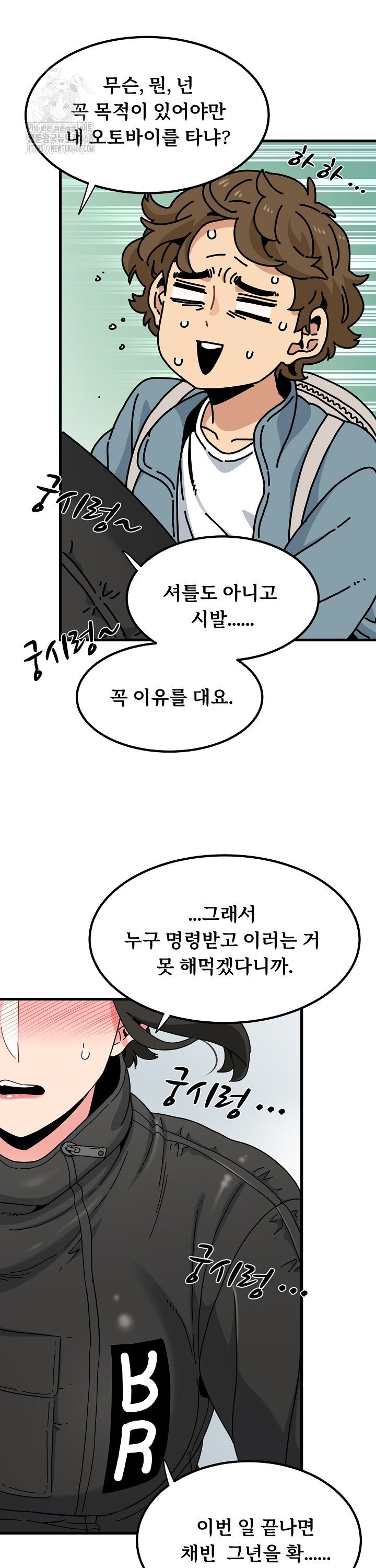 A Turning Point Raw - Chapter 120 Page 13