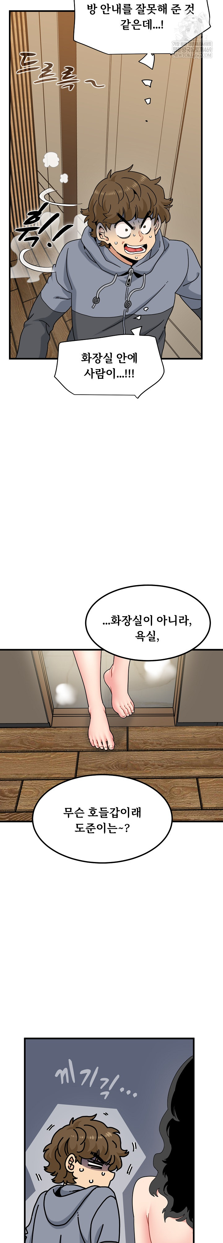 A Turning Point Raw - Chapter 138 Page 30