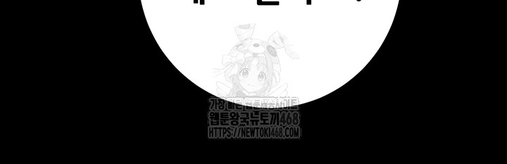 The Man Who Devours Raw - Chapter 76 Page 49