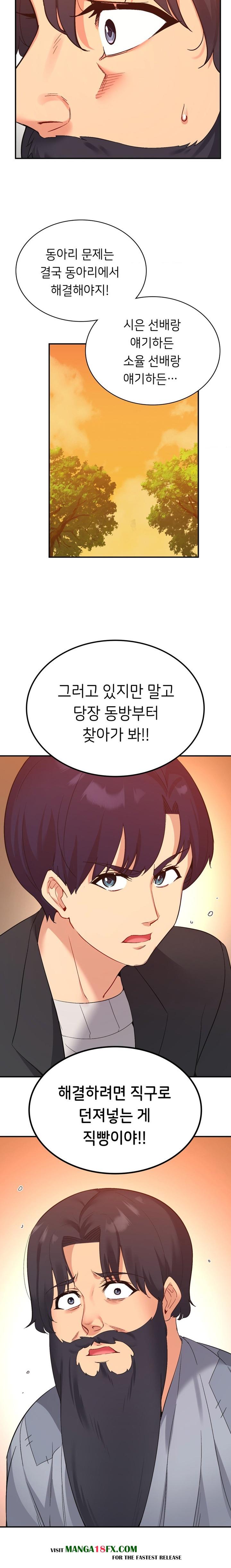 Smart App Life Raw - Chapter 38 Page 14
