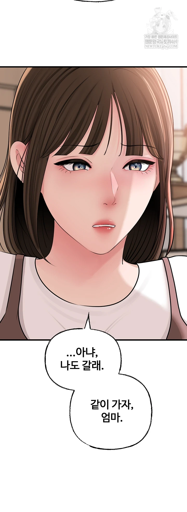 Not the Daughter, but the Mother Raw - Chapter 97 Page 9