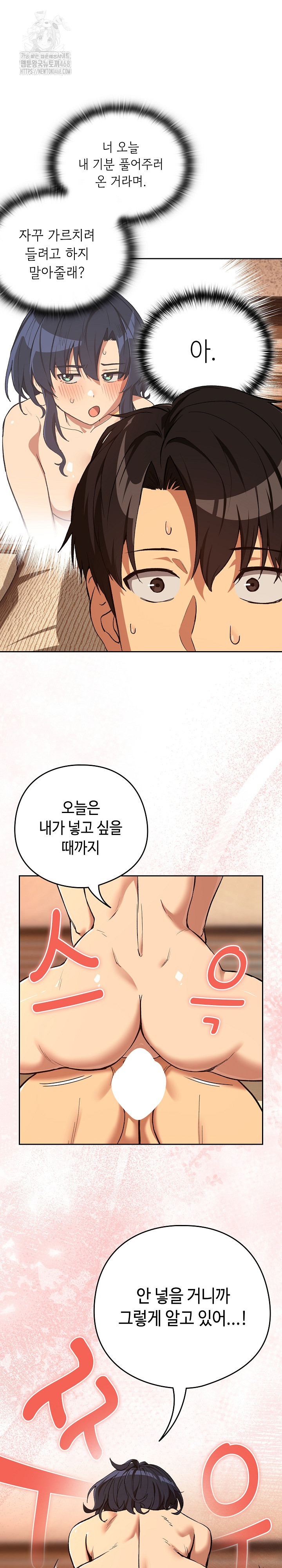 After Work Love Affairs Raw - Chapter 103 Page 12