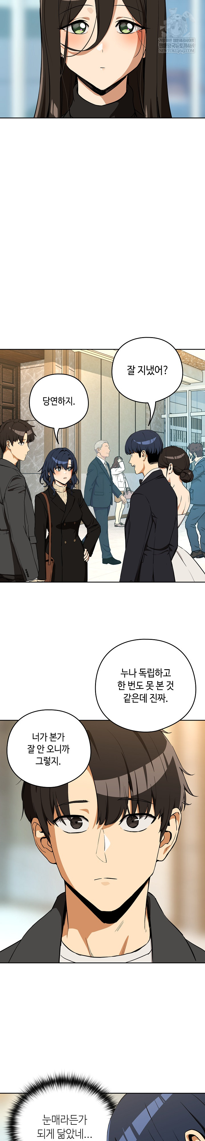 After Work Love Affairs Raw - Chapter 116 Page 9