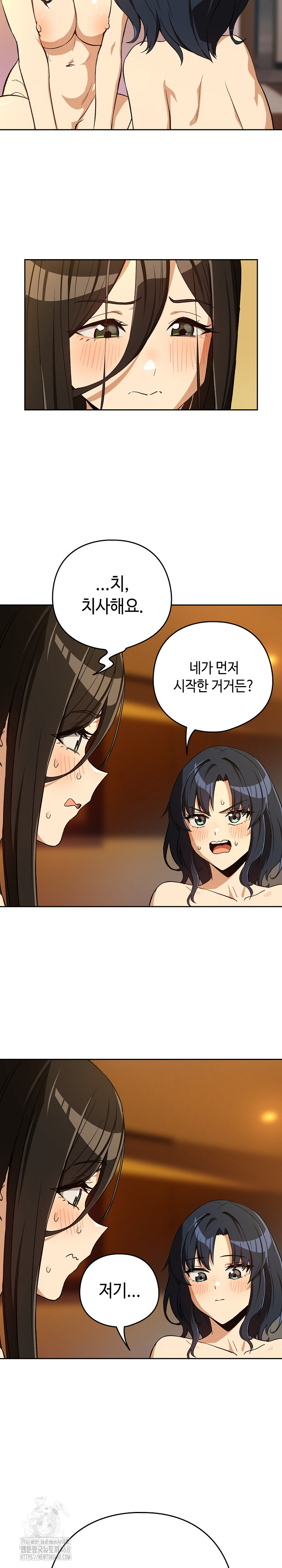 After Work Love Affairs Raw - Chapter 97 Page 12