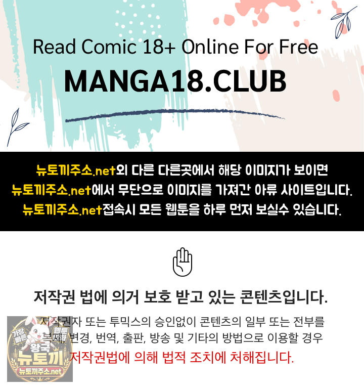 Isekai Dragondick Knight Commander Raw - Chapter 91 Page 1