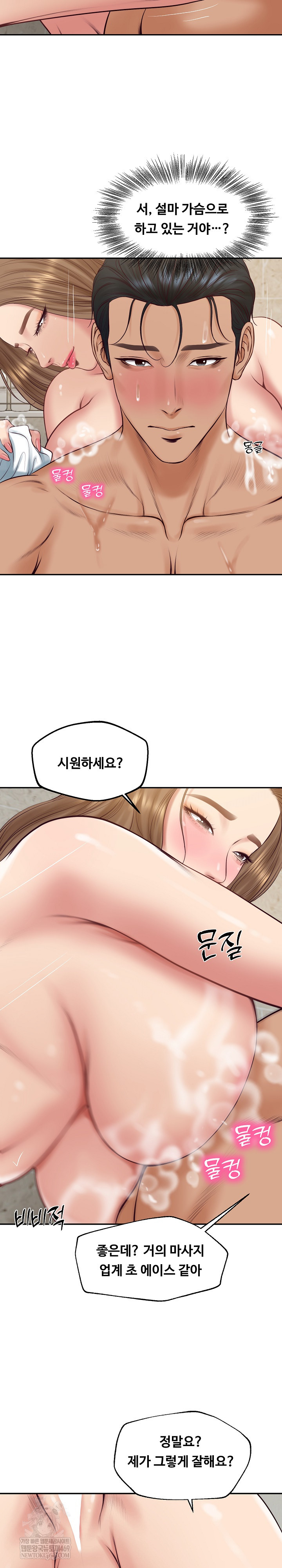 The Billionaire’s Monster Cock Son-In-Law Raw - Chapter 82 Page 11