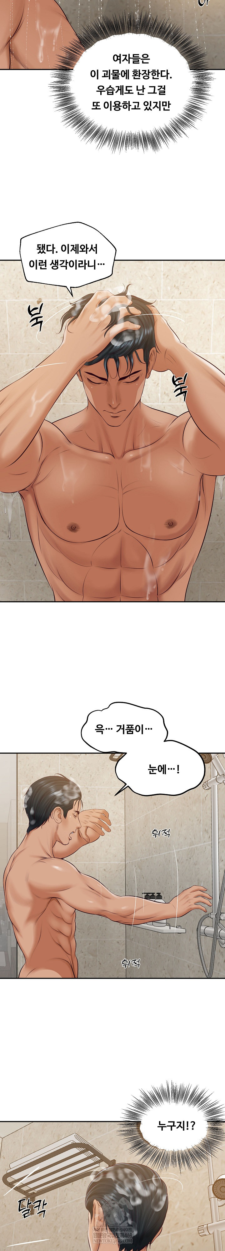 The Billionaire’s Monster Cock Son-In-Law Raw - Chapter 82 Page 3