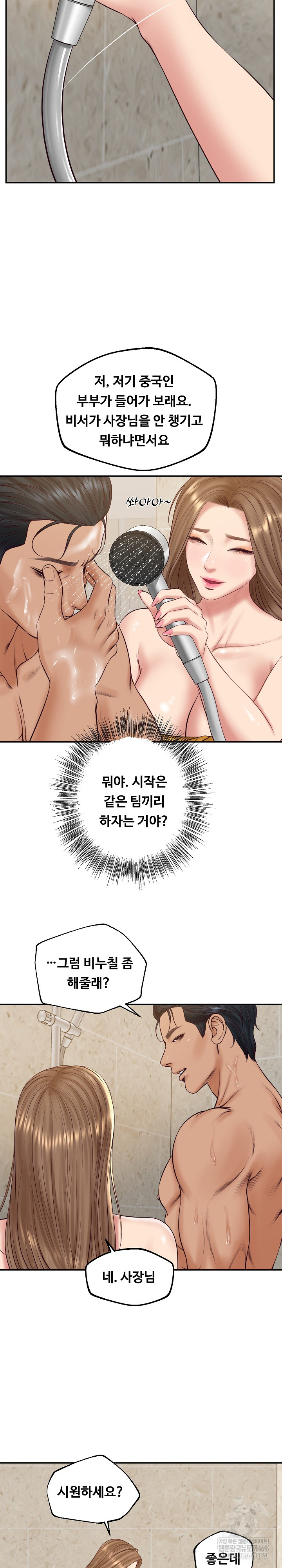 The Billionaire’s Monster Cock Son-In-Law Raw - Chapter 82 Page 9