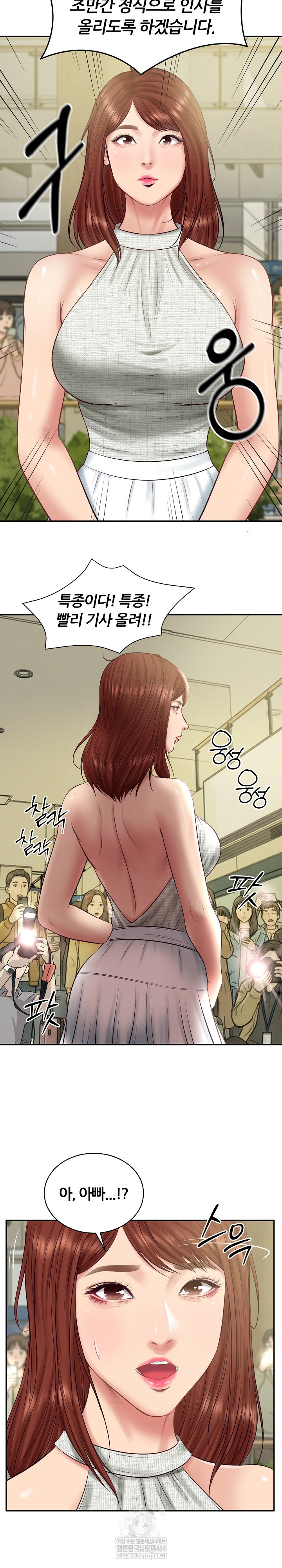 The Billionaire’s Monster Cock Son-In-Law Raw - Chapter 86 Page 17