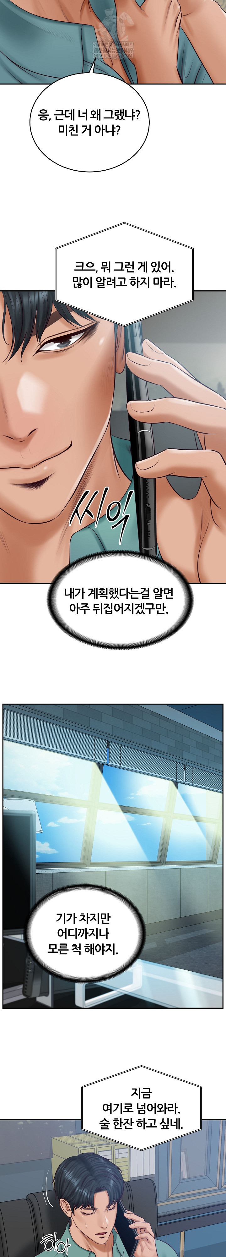 The Billionaire’s Monster Cock Son-In-Law Raw - Chapter 89 Page 22