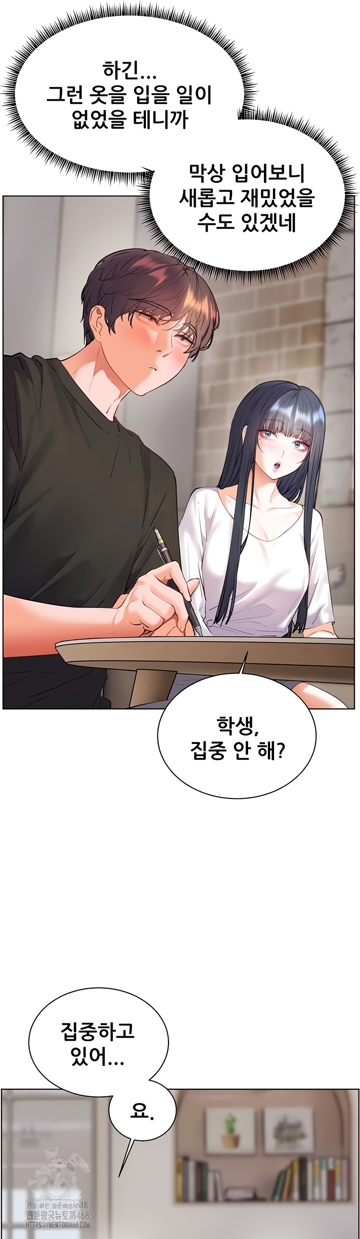 The Teachers’ Efforts Raw - Chapter 63 Page 56