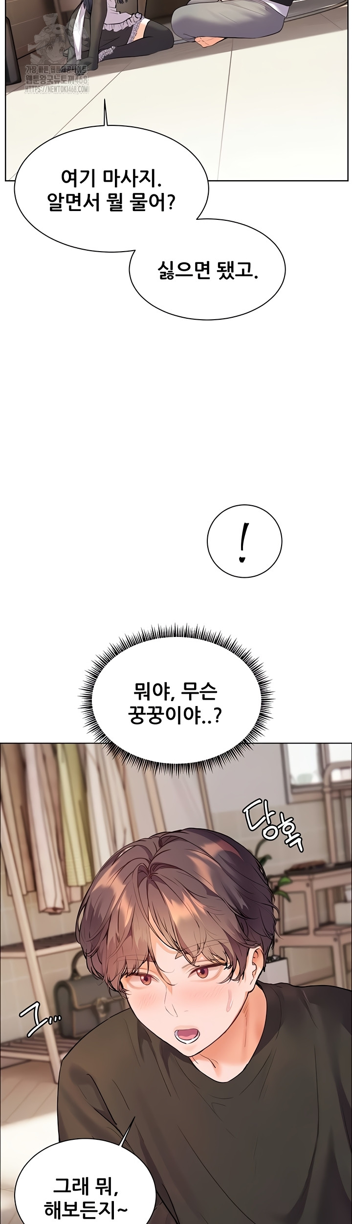 The Teachers’ Efforts Raw - Chapter 64 Page 53