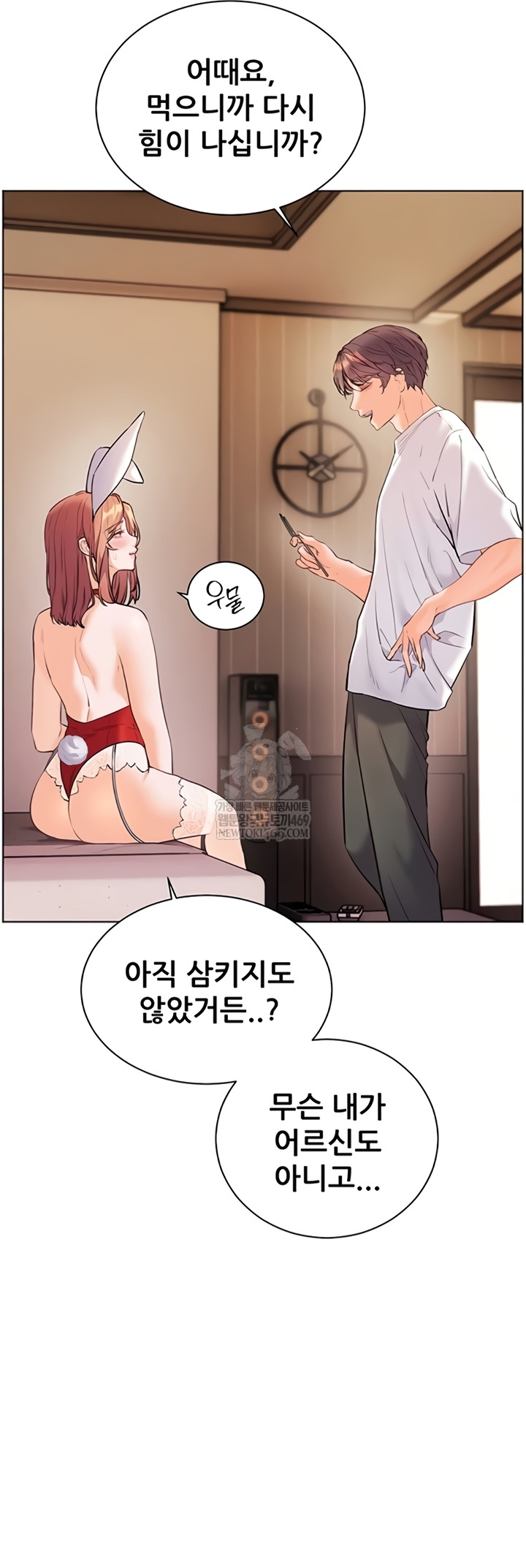 The Teachers’ Efforts Raw - Chapter 79 Page 25