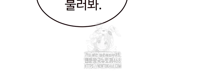 An Introduction to MILFs Raw - Chapter 61 Page 8