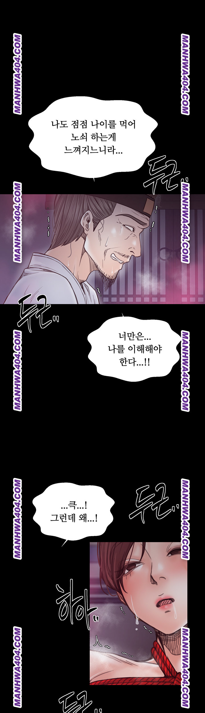 The Servant’s Story Raw - Chapter 59 Page 22